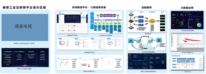一文读懂2019赛摩工博会精彩看点 互联网数据服务的创新实践